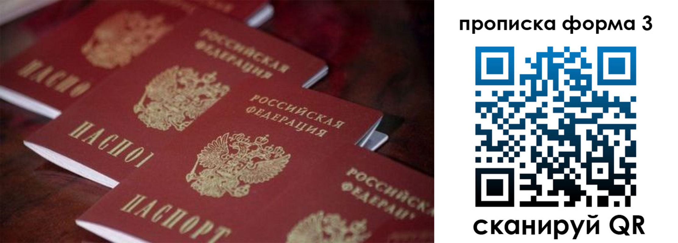 прописка паспорт в Кыштыме