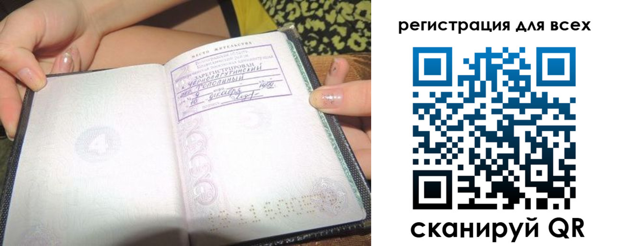временная регистрация надежно в Кыштыме