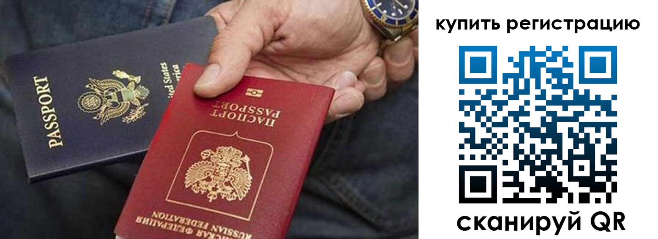 прописка гарантия в Кыштыме