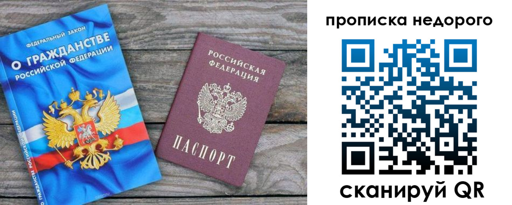 временная регистрация надежно в Кыштыме