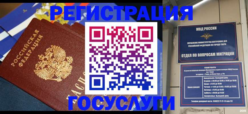 прописка в квартире в Кыштыме