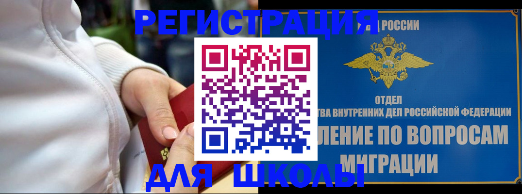 прописка регистрация в Кыштыме