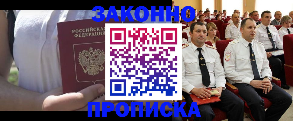 миграционный учет в Кыштыме