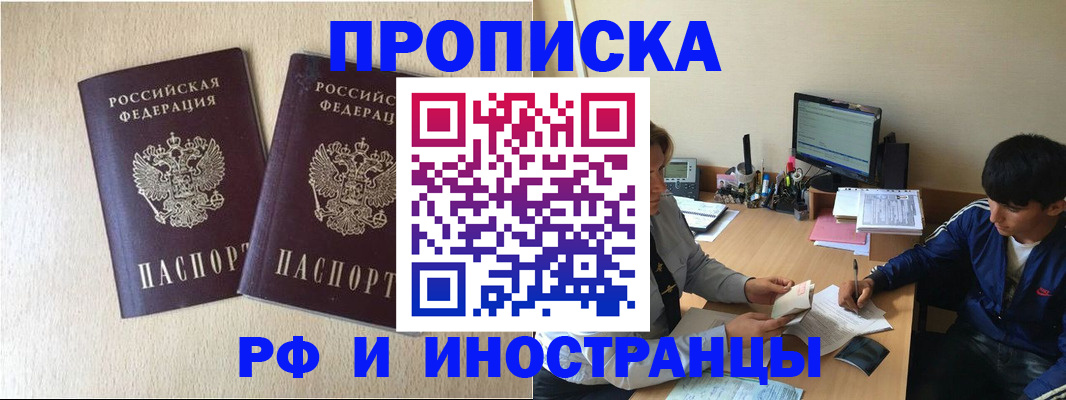 регистрация в Кыштыме